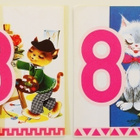 Lasten syntymäpäiväkortteja 1970-luvulta 5 kpl - pikkukuva 3