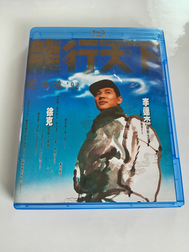The Master (88 Films)