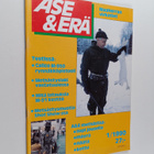 Ase & Erä 1/1990 - pikkukuva 1