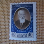 CCCP 1957: A.N. Bakh 100 v. - pikkukuva 1