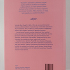 Hanna-Reetta Schreck : Minä maalaan kuin jumala : Ellen T... - pikkukuva 2