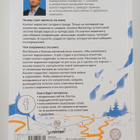 Aleksandr Bankin : Kontent-marketing dlya rosta prodazh - pikkukuva 2