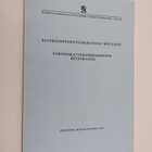 Elinkeinoverotoimikunnan mietintö = Näringsskattekommissi... - pikkukuva 1
