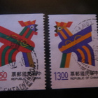 Kiinan tasavalta (Taiwan): kukon vuosi - pikkukuva 1