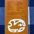 Frans Kafka: Novelleja. 1975. - pikkukuva 2
