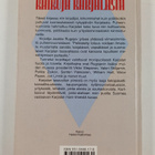 Kaisu ym. (toim.) Lahikainen : Kaikuja Karjalasta - pikkukuva 2