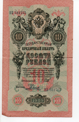 Venäjä 10 Ruplaa  1909