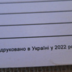 Ukraina 2022: propagandakortti 2022 - pikkukuva 3