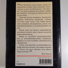 Risto Kuisma : Tilinpäätös - pikkukuva 2