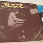 Elton John Friends 7 45 japani 1971 - pikkukuva 1