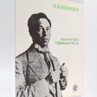 Kandinsky : kuvataiteen toisinajattelija - pikkukuva 1