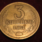 3 kopeekkaa 1961. Neuvostoliitto-Soviet Union - pikkukuva 1