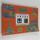 Zheng Wan Lin : Zhong Guo Gu Jian Zhu Tu Pu - pikkukuva 1
