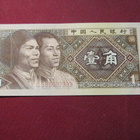1 jiao1980 Kiina-China - pikkukuva 1
