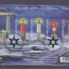2003 Majakoita blokki ep. leimalla. - pikkukuva 1