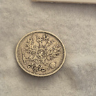 50 penniä 1893, Suomi - pikkukuva 2