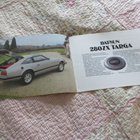 Datsun 280-zx myyntiesite  1-83. - pikkukuva 3