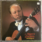 ANDREI GARIN - GUITAR (LP) 1989 Vivaldi, Paganini - pikkukuva 1