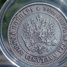 Hopeinen 1 Markka 1890 S. - pikkukuva 4