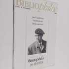 Bibliophilos 2/1992 - pikkukuva 1