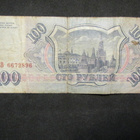 100 ruplaa 1993 Venäjä-Russia - pikkukuva 2