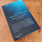 Ernest Hemingway: Kirjava Satama - pikkukuva 2