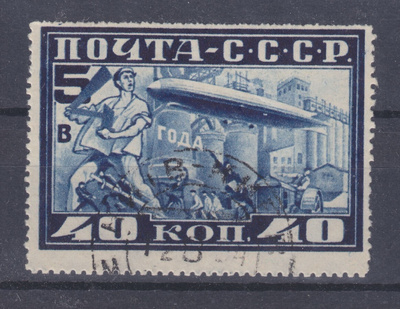 CCCP 1930 Mi 390 A yläreunassa timanttihammastus.