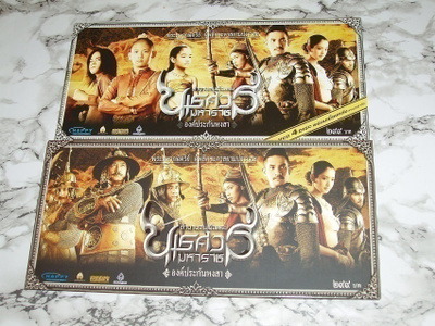 4 X VCD Thaimaa