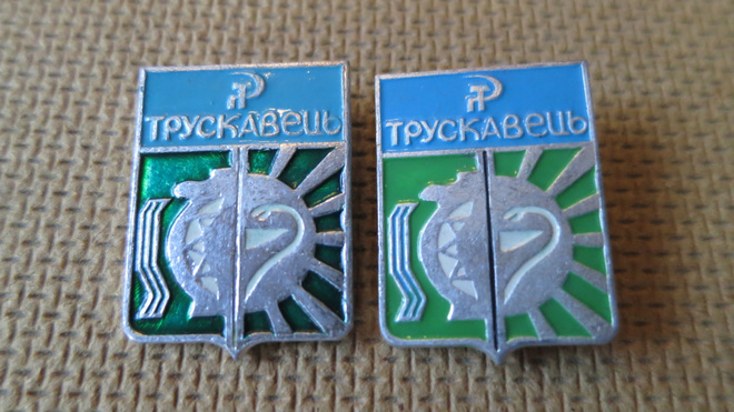 CCCP (Ukraina: kaksi vintage kaupunkipinssiä -   Truskavets