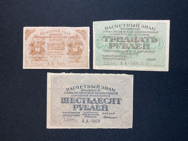 Russia Socialist Federative Soviet Republic 1917 - 1922