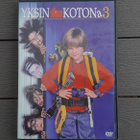 DVD: Yksin Kotona 3 (Alex D. Linz 1997/2003) - pikkukuva 1
