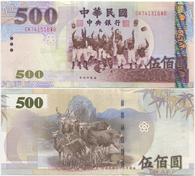 Taiwan 500 Yuan 2004 (P-1996) UNC