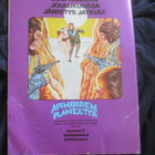 APINOIDEN PLANEETTA 4 / 1975 ( sarjakuvalehti ! - pikkukuva 2