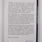 Eero Järventausta : Suoniemen sananparsia - pikkukuva 2
