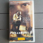VHS: Pahan Mahti / Resurrection (Christopher Lambert 1999) - pikkukuva 1