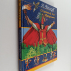 Aleksandr Volkov ym. : Ognennyy bog Marranov - skazochnay... - pikkukuva 1