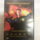 Eraser: suojelija (DVD) - pikkukuva 1