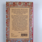 Sa'di : Ruusutarha - pikkukuva 2