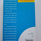 Pohl, Frederik & Kornbluth, C. M.: Avaruuden kauppamiehet - pikkukuva 2