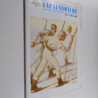 Vapaussoturi 1/1996 - pikkukuva 1