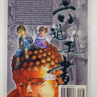 Ding Kin Lau ym. : Story of the Tao 1 - pikkukuva 2