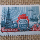 CCCP 1958: radion päivä - pikkukuva 1