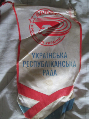 CCCP (Ukraina): viiri