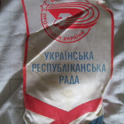 CCCP (Ukraina): viiri - pikkukuva 1