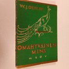 W. J. Oehler : Omahyväinen minä ja miten se on nujerretta... - pikkukuva 1