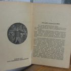 Th. v. Blankensee: Kuolleet Vaikenevat, Andersin 1910. 138 s - pikkukuva 3