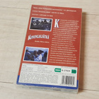VHS: Kuningasjätkä - pikkukuva 3