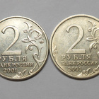 Venäjä. 2 ruplaa "Gagarin" 2001 SPMD ja 2001 MMD. - pikkukuva 2