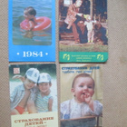 CCCP: kuusitoista kalenterikorttia 1971-1985 - lapsi-aihe - pikkukuva 3