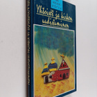 Heikki Kotila : Yhteisöt ja kirkon uudistuminen - pikkukuva 1